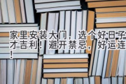 家里安装大门，选个好日子才吉利！避开禁忌，好运连连！