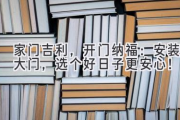 家门吉利，开门纳福：安装大门，选个好日子更安心！